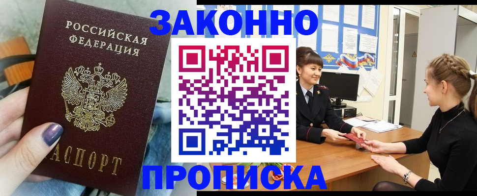 временная регистрация поиск в Мамадыше