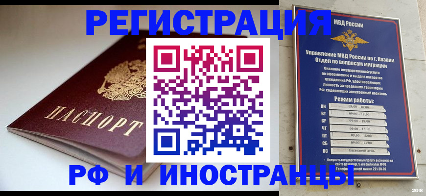 купить прописку в Мамадыше